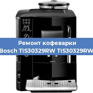 Замена ТЭНа на кофемашине Bosch TIS30329RW TIS30329RW в Самаре